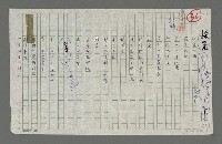 藏品(採菊)的圖片