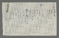 藏品(時間之傷；漁江一瞥)的圖片
