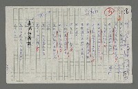 藏品(揮手；泰國的荔枝)的圖片