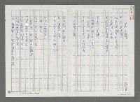 藏品(雲朵尋親記)的圖片