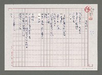 藏品(近秋時分)的圖片