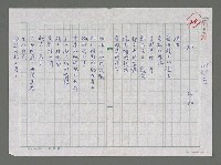 藏品(虹)的圖片
