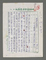 藏品(「朝陽」的使者—從張為軍「沒譜完的戀歌」談起)的圖片