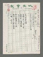 藏品(初航；黃昏海)的圖片