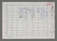 藏品(獨行)的圖片