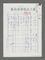 藏品(寫給兒子；三月)的圖片