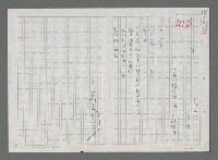 藏品(海)的圖片