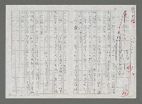 藏品(新川和江—高貴氣質的女詩人)的圖片