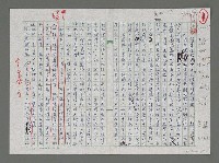 藏品(讀朱學恕的「開拓海洋新境界」)的圖片