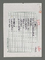 藏品(花蓮港)的圖片