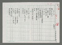 藏品(告別金門)的圖片