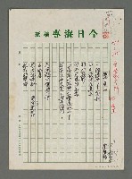 藏品(驚崖山)的圖片