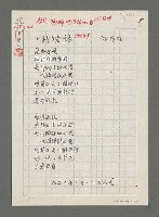 藏品(猜燈謎)的圖片