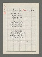 藏品(挑夫之歌)的圖片