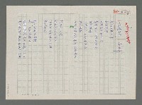 藏品(夜聞松濤)的圖片