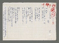 藏品(金急雨之夜——有贈)的圖片