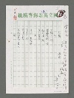 藏品(狂想)的圖片