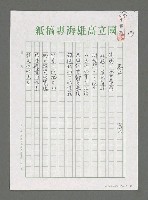 藏品(思念)的圖片