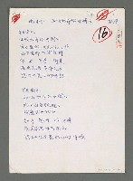 藏品(醒來吧！海峽兩岸的中國人)的圖片