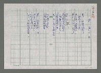 藏品(夜談——寫給W.H)的圖片