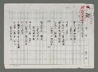 藏品(秋情)的圖片