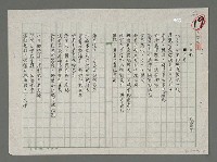 藏品(刀兵劫)的圖片