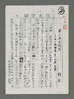 藏品(眾山並未沉默－林仙龍詩集「眾仙沈默」賞讚)的圖片