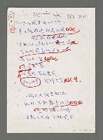 藏品(渡海)的圖片