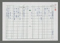 藏品(碧海靜觀廿首)的圖片