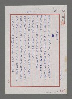 藏品(愛與涙)的圖片