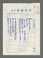 藏品(長白山的貂)的圖片