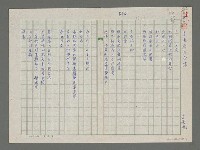 藏品(李優虎生命集—至愛)的圖片