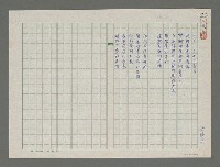 藏品(李優虎生命集—生命的旁白)的圖片