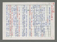 藏品(豐富的倔強．愛情中的慾火鳳凰—初評姚秀美的「詩一束」)的圖片