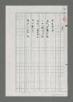 藏品(窗外)的圖片