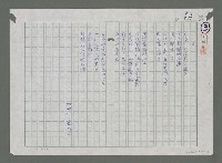 藏品(秋)的圖片