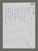 藏品(秋雨前線)的圖片