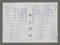 藏品(海岸之秋)的圖片