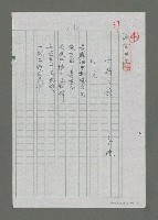 藏品(小詩二題—回憶)的圖片