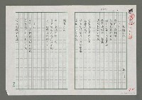 藏品(玫瑰芳塚)的圖片