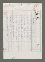 藏品(前世)的圖片