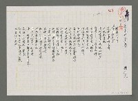 藏品(暑走中山大學)的圖片