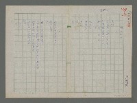 藏品(嶗山之石)的圖片