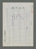 藏品(暗裡獨明)的圖片