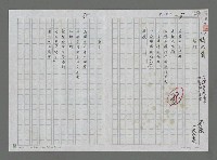 藏品(小詩六首)的圖片