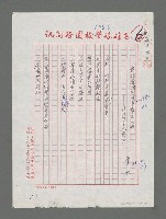 藏品(台北漳州街與高雄愛河畔－泣悼羊令野兄)的圖片