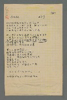 藏品(浮板記)的圖片