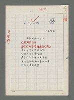 藏品(舟泛西湖)的圖片