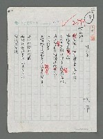 藏品(詩二首)的圖片