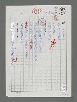 藏品(夜是黑鼓)的圖片